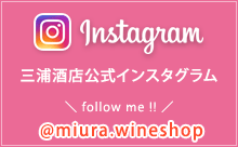 三浦酒店公式インスタグラム