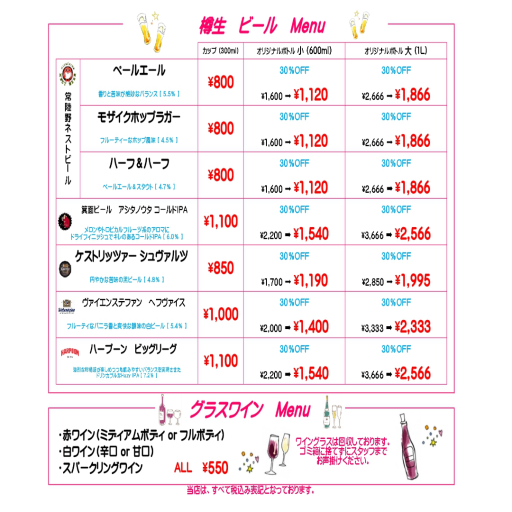 テイクアウト2022.8.2_page-0001