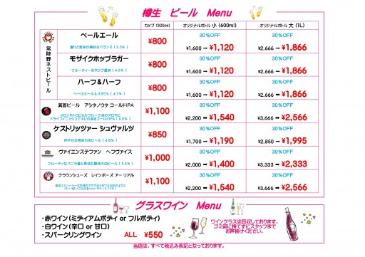 飲食堂その他メニュー2_page-0001